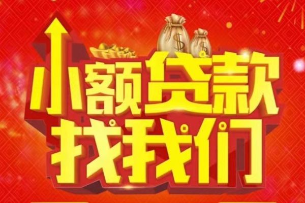 苏州应急空放-苏州应急民间借贷上门放款-苏州应急私人24小时借钱当天放款
