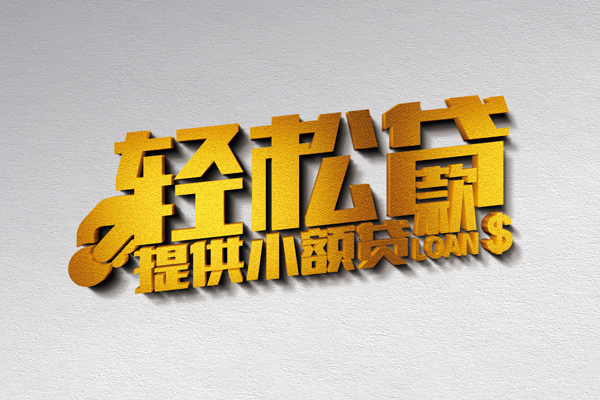 苏州应急靠谱个人借钱-苏州应急个人借贷电话号码-苏州应急小额贷款正规的