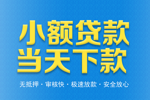 苏州应急身份证贷款电话-苏州应急哪里可以信用贷款-苏州应急民间借贷私人放款