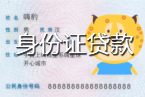 苏州应急个人私借-苏州应急哪里有个人借贷-苏州应急贷款当天放款