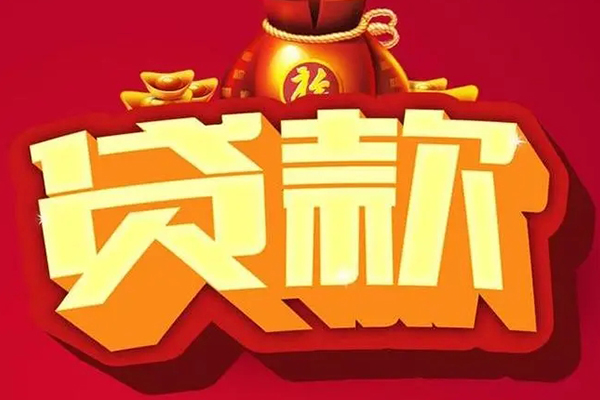 苏州应急急需借钱可以找我-苏州应急个人小额贷款-苏州应急正规短借