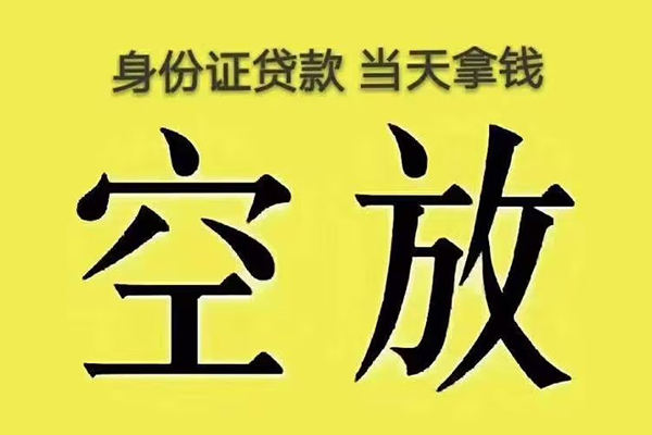 苏州应急大额短借