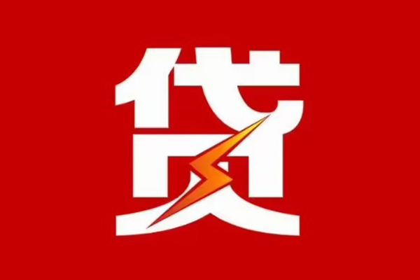 苏州应急身份证怎么贷款-苏州应急短借私人-苏州应急贷款私借空放