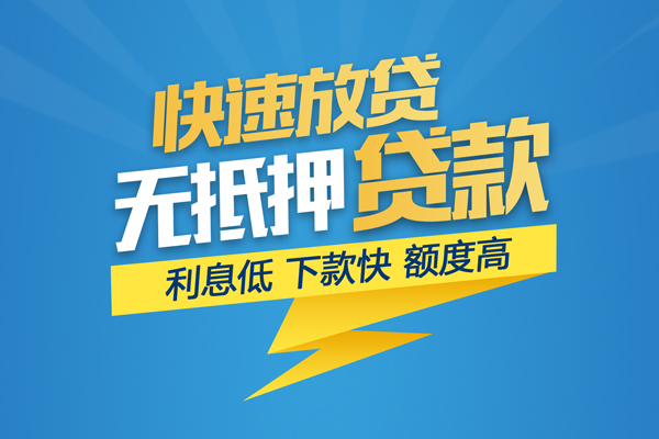 苏州应急私借上门放款
