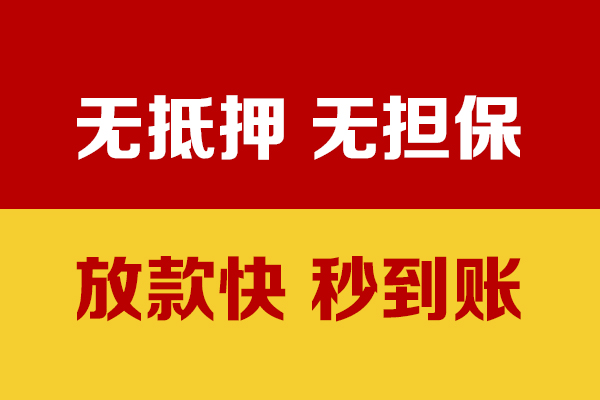 苏州应急小额私人借贷-苏州应急私人空放借钱-苏州应急哪里可以民间借贷