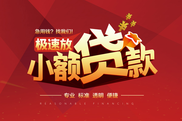 苏州应急短期空放-苏州应急空放借款-苏州应急私借上门放款