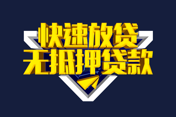 苏州应急小额短借-苏州应急私借贷款-苏州应急贷款只要身份证贷款