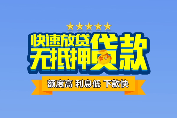 苏州应急民间私人借贷-苏州应急私借-苏州应急私人私借