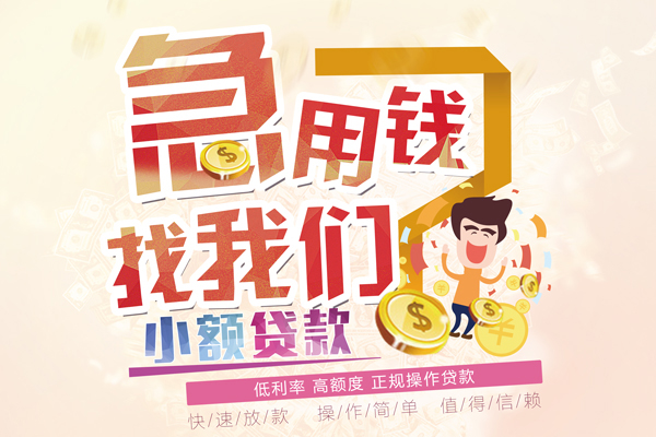 苏州应急私借短借-苏州应急私人创业贷款-苏州应急无抵押短借