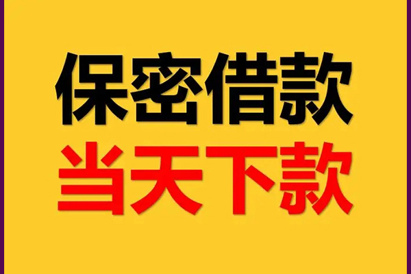 苏州应急私人身份证借私借-苏州应急信用贷款哪家好-苏州应急身份证贷款平台