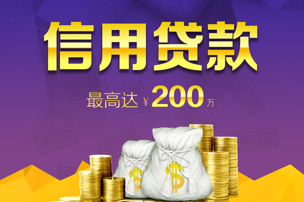 苏州应急贷款当天放款-苏州应急小额空放-苏州应急空放贷款当天下款