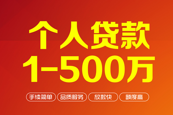 苏州应急哪里可以借钱-苏州应急个人放款-苏州应急小额短借