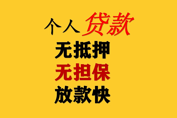苏州应急私人空放联系方式-苏州应急民间大额借贷-苏州应急私借空放短借