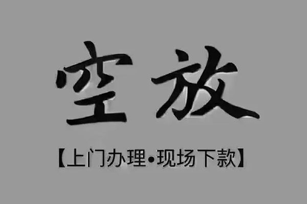 苏州应急私人身份证借私借-苏州应急私人借贷-苏州应急信用贷款